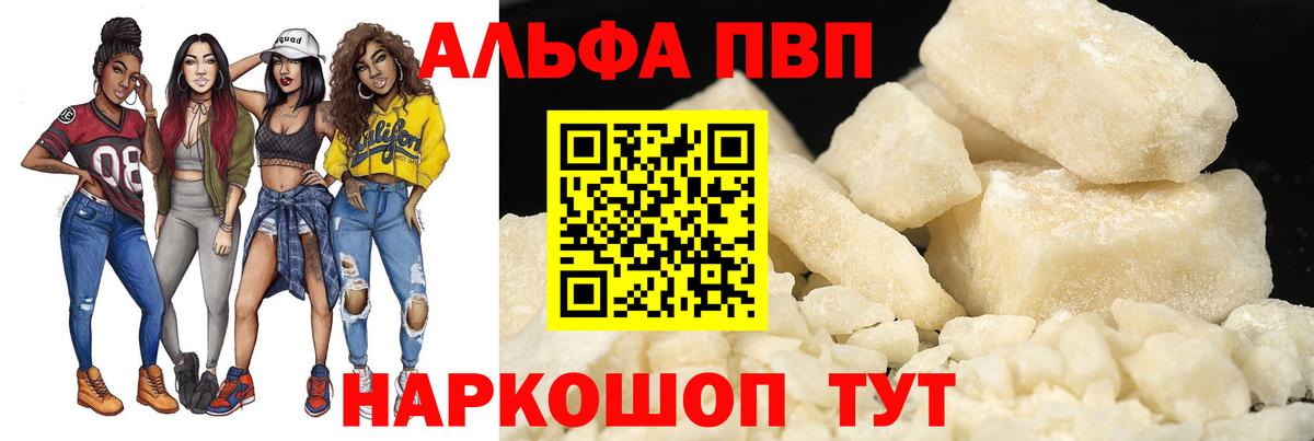 Alfa_PVP мука  Вход с VPN  Бузулук  Alfa_PVP СК 