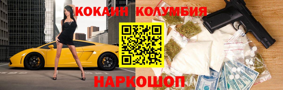COCAIN 99% Бузулук