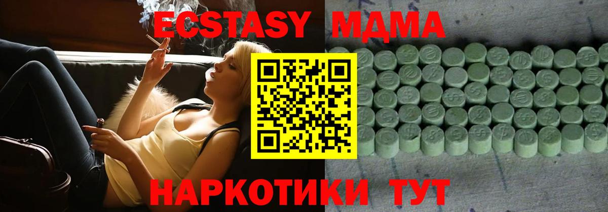 Бузулук  Ecstasy mix  Экстази 280 MDMA  ЭКСТАЗИ  Вход с VPN 