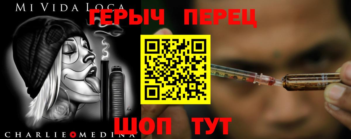 Героин хмурый Бузулук