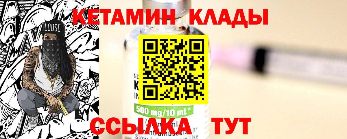 Кетамин ketamine  Вход с VPN  Бузулук 