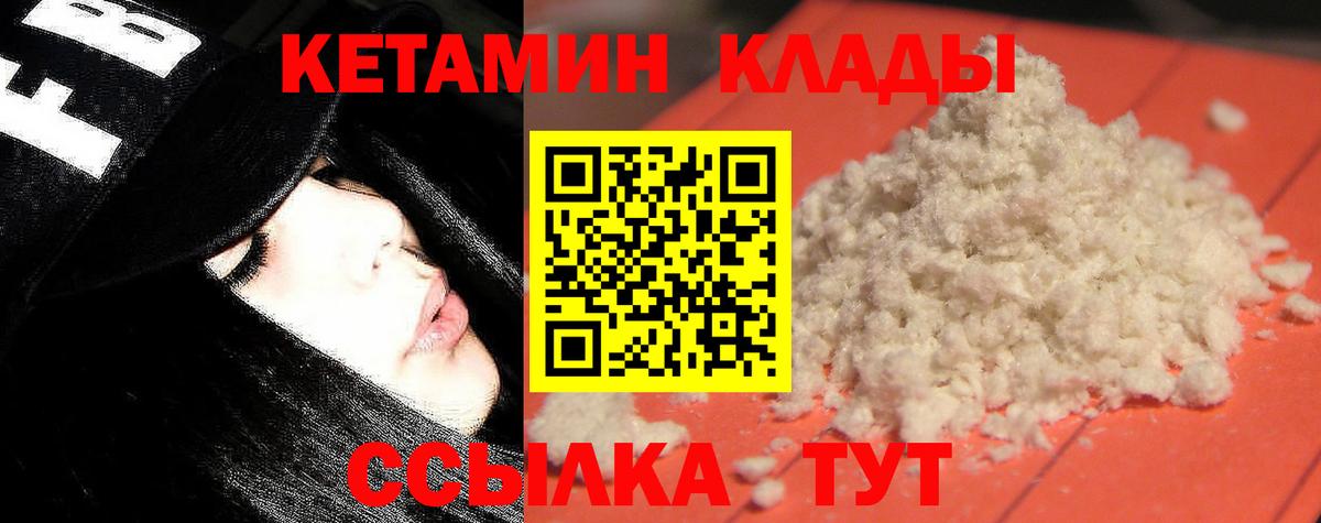 Кетамин VHQ Бузулук