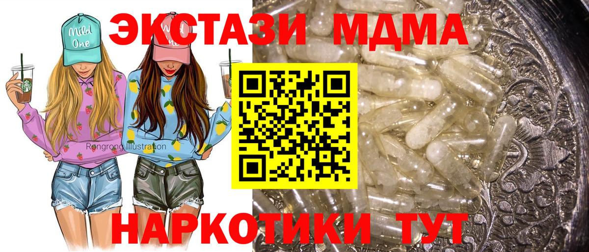 МДМА Molly  MDMA  Бузулук  МДМА кристаллы  Вход с VPN 