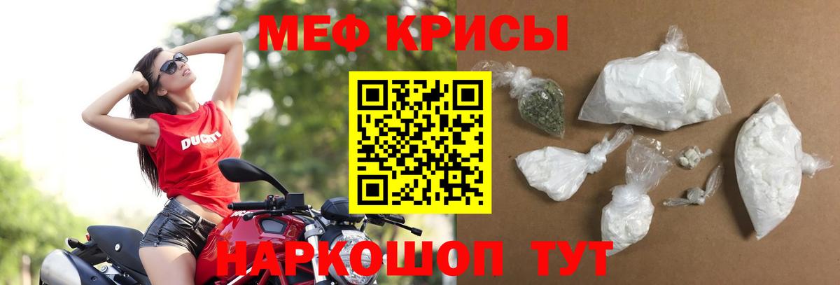 Мефедрон кристаллы Бузулук