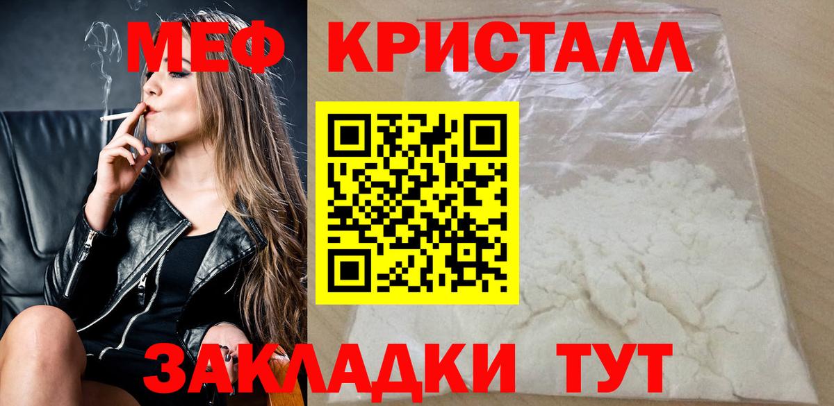 МЕФ mephedrone  Вход с VPN  Меф мяу мяу  Меф  Бузулук 