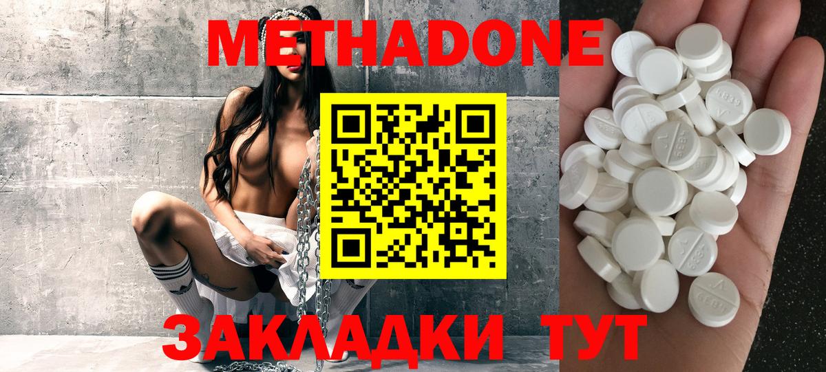 Бузулук  Метадон VHQ  Вход с VPN  МЕГА рабочий сайт  МЕТАДОН белоснежный 