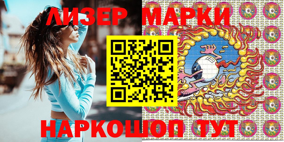 Марки NBOMe 1500мкг Бузулук